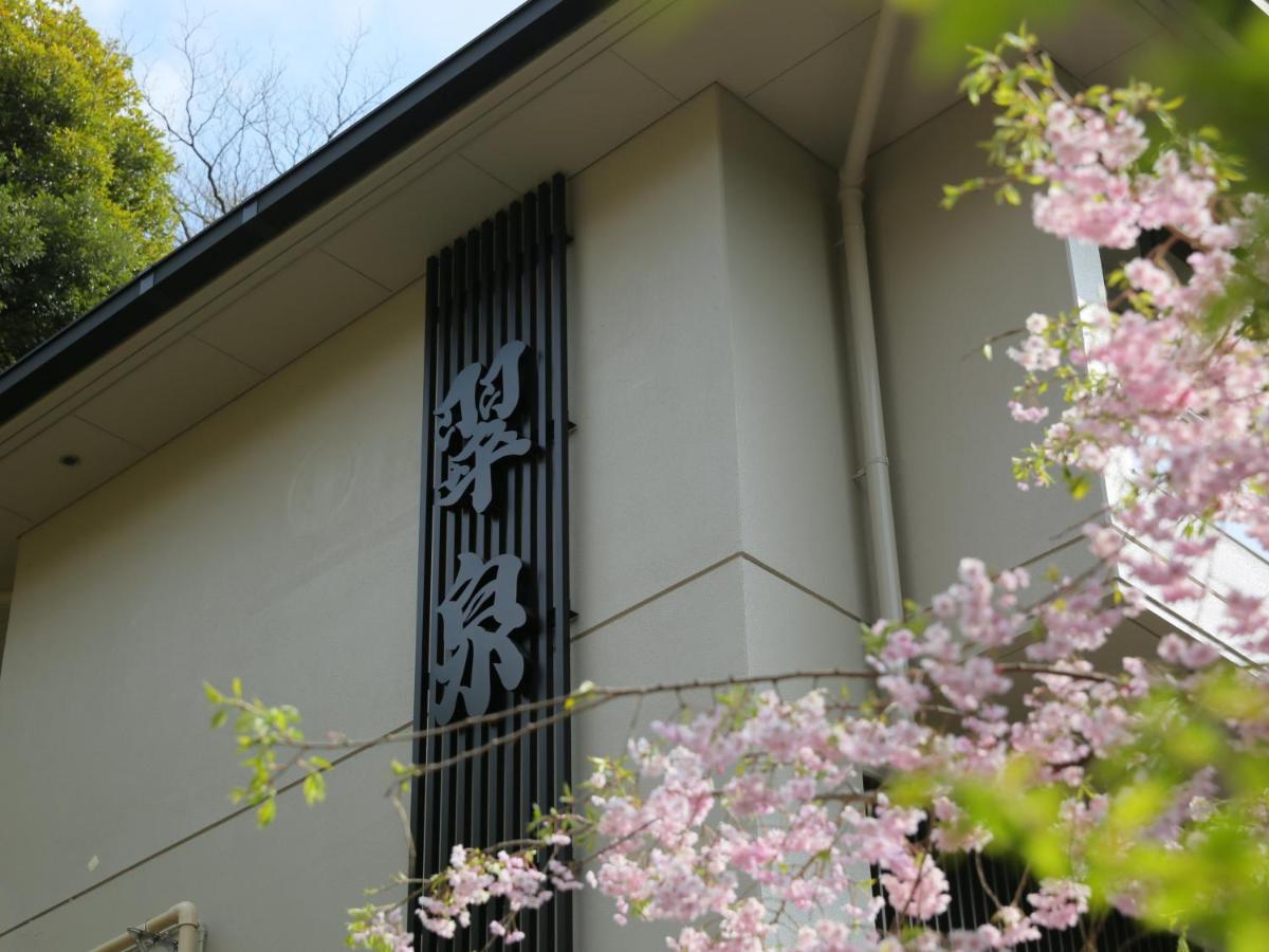 Hot Spring Inn Hakone Suisen 외부 사진